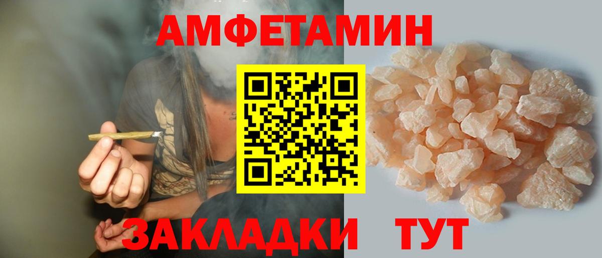 Amphetamine 98% Красный Сулин