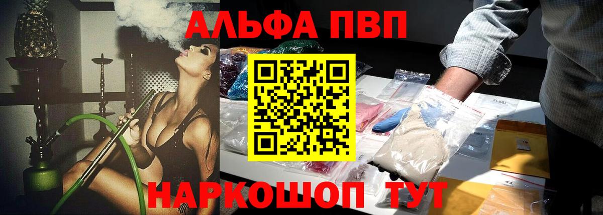 APVP Соль Красный Сулин