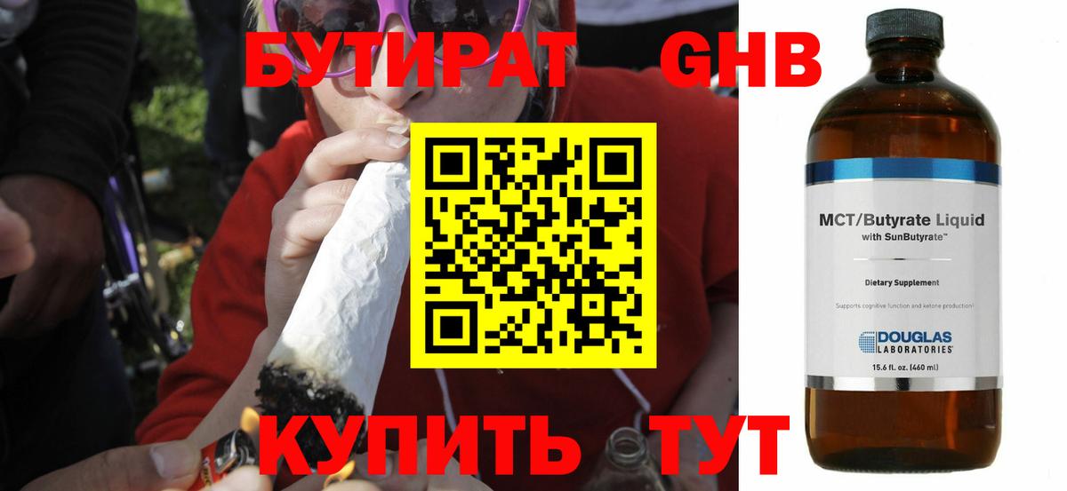 БУТИРАТ оксана Красный Сулин