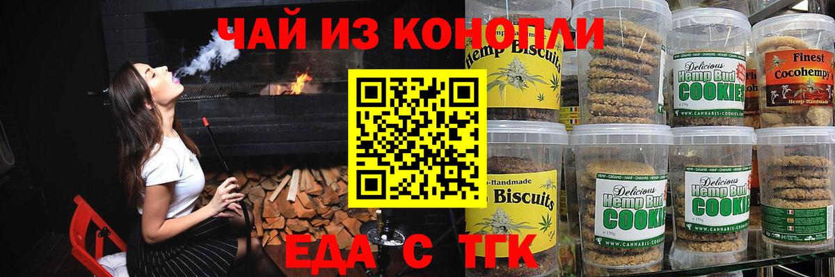 Canna-Cookies конопля Красный Сулин