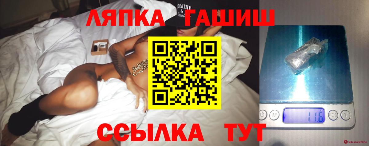 ГАШ  Гашиш хэш  Вход с VPN  Гашиш 40% ТГК  Красный Сулин 