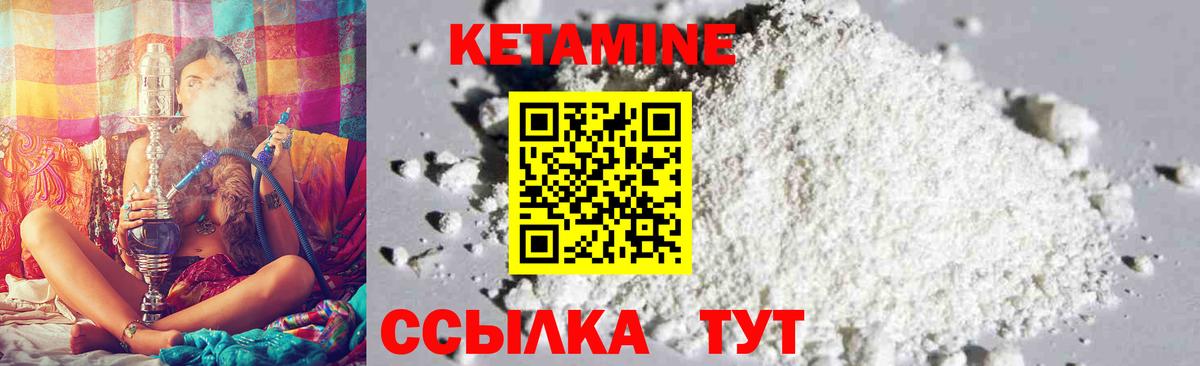 КЕТАМИН ketamine Красный Сулин
