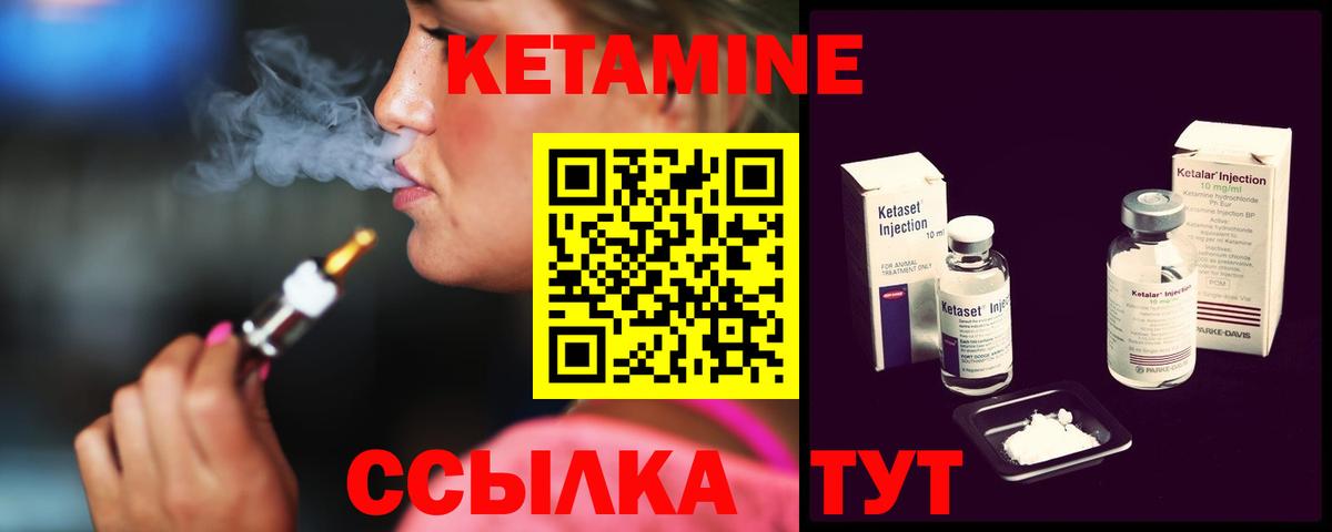 Красный Сулин  КЕТАМИН VHQ  Кетамин ketamine  Вход с VPN 