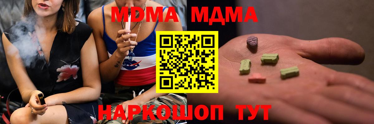 Красный Сулин  МДМА Molly  MDMA  Вход с VPN 
