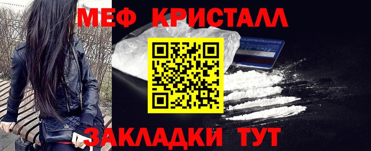 МЯУ-МЯУ  МЕФ  Меф кристаллы  Вход с VPN  Красный Сулин  Мефедрон мука 