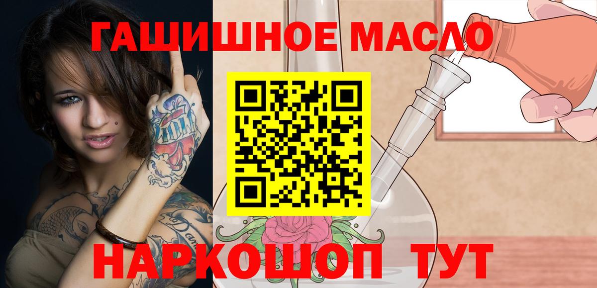Дистиллят ТГК гашишное масло Красный Сулин
