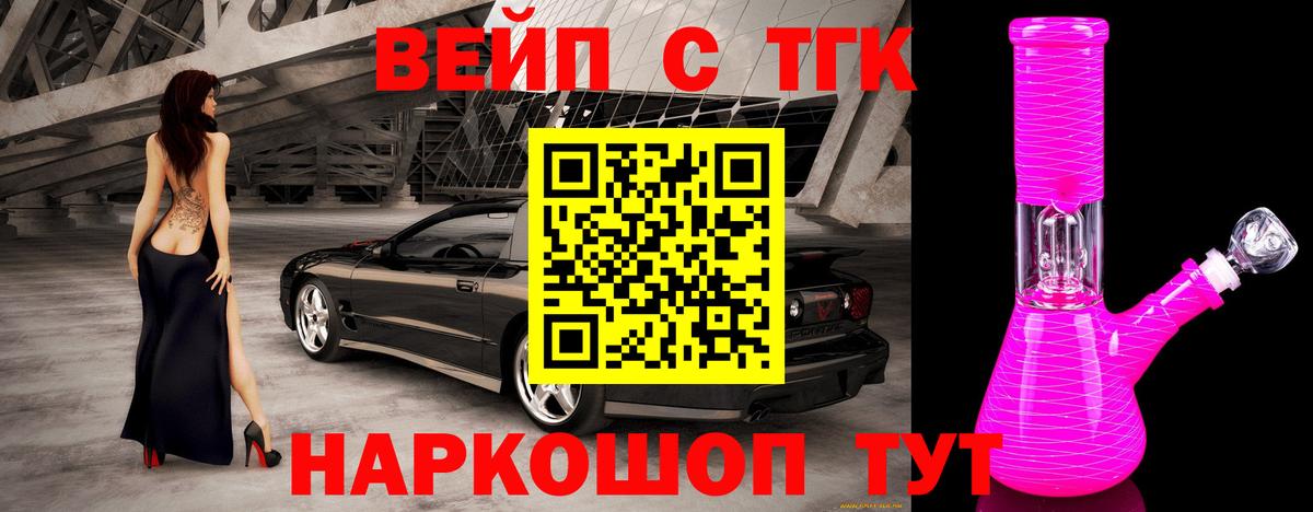 Дистиллят ТГК Wax  Вход с VPN  Красный Сулин 