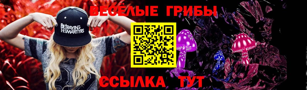 Псилоцибиновые грибы мухоморы  Вход с VPN  Красный Сулин 